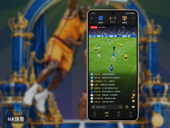 下载MK体育 APP，随时关注赛况
